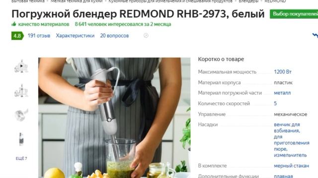 ТОП-5. Лучшие блендеры REDMOND. Рейтинг