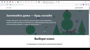 Как выполнять задания от учителя на учи.ру?