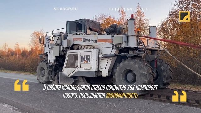 ХОЛОДНАЯ РЕГЕНЕРАЦИЯ. УКРЕПЛЕНИЕ ГРУНТА. СТРОИТЕЛЬСТВО  ПОДХОДА К ТРАССЕ М-12 (Нижний Новгород)