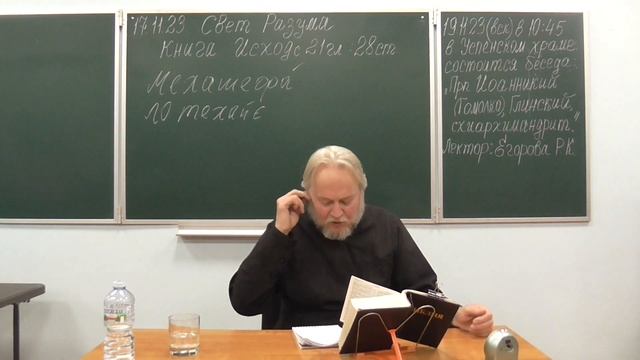 Ветхий Завет. Книга Исход. Глава 22 смотреть онлайн