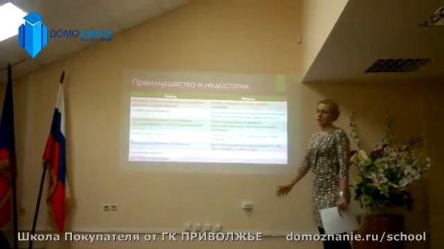 Видео-версия _Школы Покупателя_ от ГК Приволжье