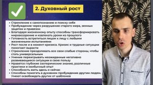 16 АРКАН В МАТРИЦЕ СУДЬБЫ – НОВАТОРСТВО, ДУХОВНЫЙ РОСТ, ИДЕЙНОСТЬ.Инструкция по проработке 16 аркан
