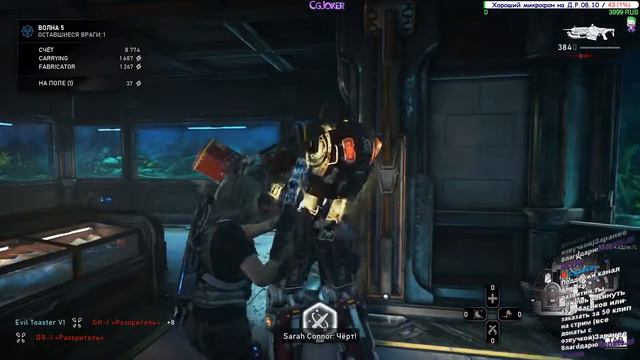 Gears 5 смотреть онлайн