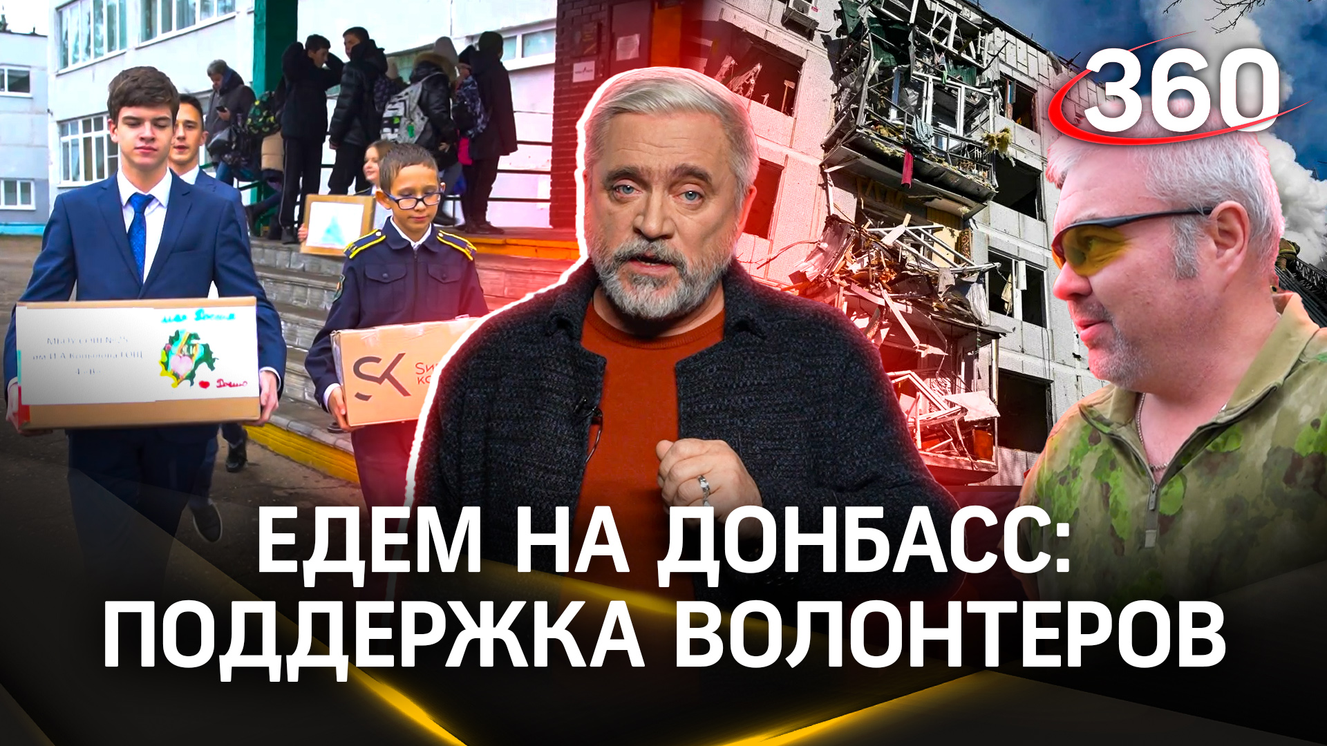 «Своих не бросаем»: как работают волонтеры на Донбассе | Неравнодушные. Андрей Купарев