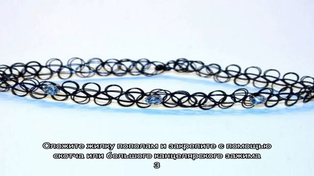 Чокер на шею своими руками: из бархата, атласной ленты, кружева, бисера, ткани и кожи. Как сделать. смотреть онлайн