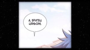 Озвучка Маньхуа: Система создания духовных питомцев 3-4 глав.