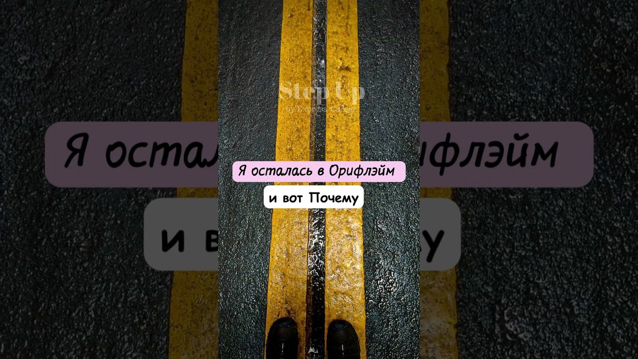 Осталась в Орифлэйм почему? #безвложений #безлто #маркетинг