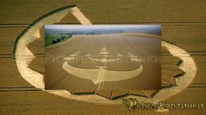 НЛО рисунки на полях-Рicture Show