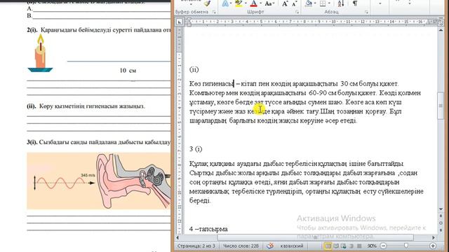 8 сынып биология БЖБ 3 3 тоқсан   Биология 8 сынып БЖБ 2 3-тоқсан