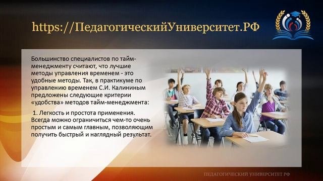2__Обзор_современных_методов_планирован!