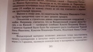 Следы ВЕЛИКАНОВ в Новгородской области. История. Прошлое.