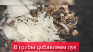 Что приготовить из картошки? Картошку с грибами на сковороде.Вкусно?
