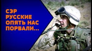 ВОЕННЫЕ США ВЧИСТУЮ ПРОИГРАЛИ РОССИЙСКИМ ДЕСАНТНИКАМ: Артиллерия ВДВ знает свое дело