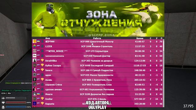 🔴СТРИМ GARRY'S MOD►SCP-RP смотреть онлайн