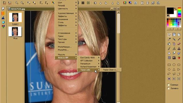 Ретушь кожи лица (урок PhotoFiltre Studio) с помощью Topaz Clean