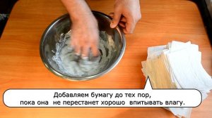 Как сделать массу папье маше без комков./Super recipe papier mache clay