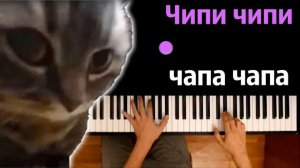 ?? ЧИПИ ЧИПИ ЧАПА ЧАПА (на русском) ● караоке | PIANO_KARAOKE ● ᴴᴰ + НОТЫ