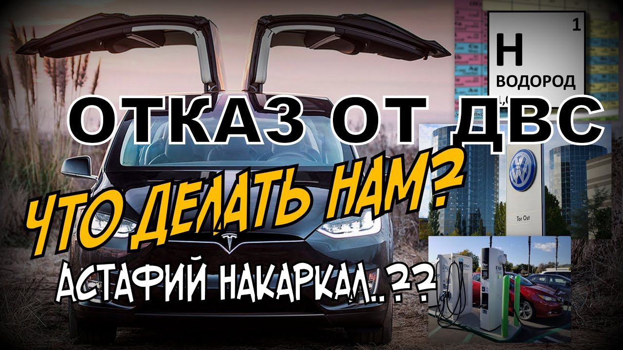Skoda : Отказ от ДВС !!! ! (2021)