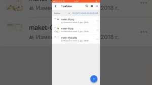 Как сохранить шаблоны в приложении Гугл диск (айфон)