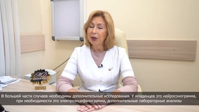 Детская неврология