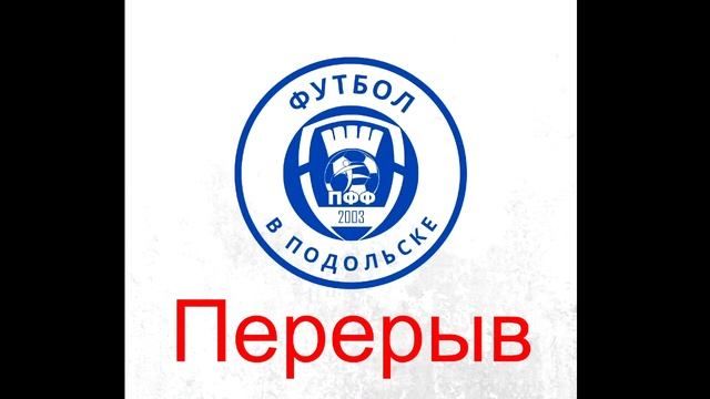 Чемпионат Подольска по мини-футболу 2022/23, 3 тур, «Парковый» ? «Десна» смотреть онлайн