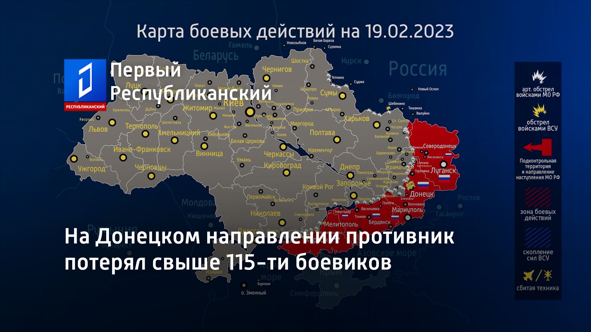 Карта боевых действий в донецкой области на сегодня со спутника онлайн в реальном времени