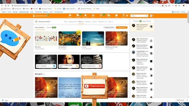 Как удалить фотоальбом в Одноклассниках? смотреть онлайн