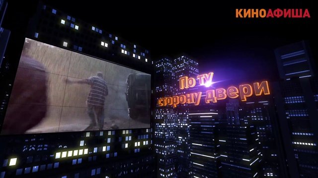 Киноафиша рекомендует! Видеообзор новинок 25 февраля.