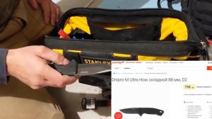 Сумка с инструментами электрика