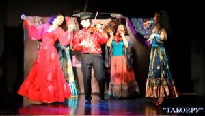 Цыганский ансамбль "Табор точка Ру"