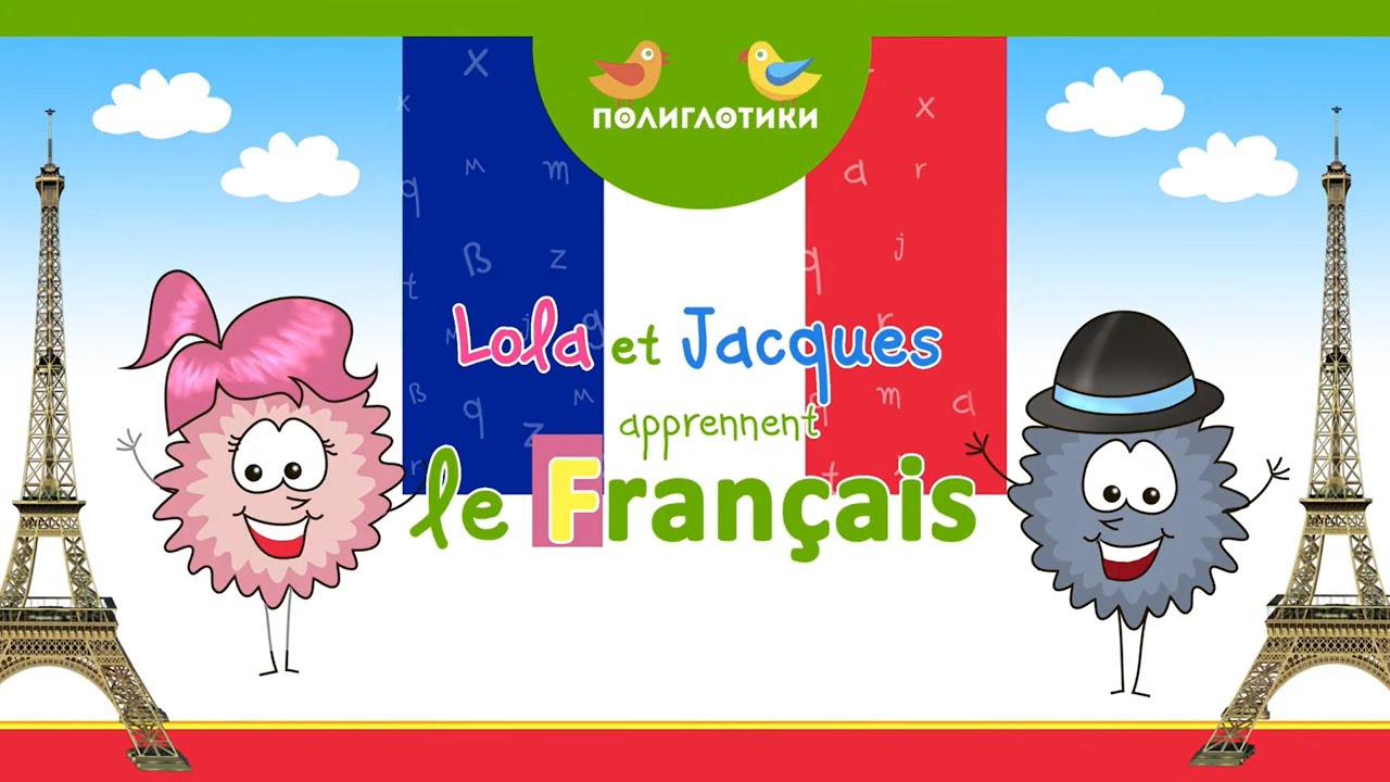 Французский для детей на языковой платформе Полиглотики