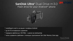 Флешка SanDisk Ultra Dual Drive m3.0 64GB