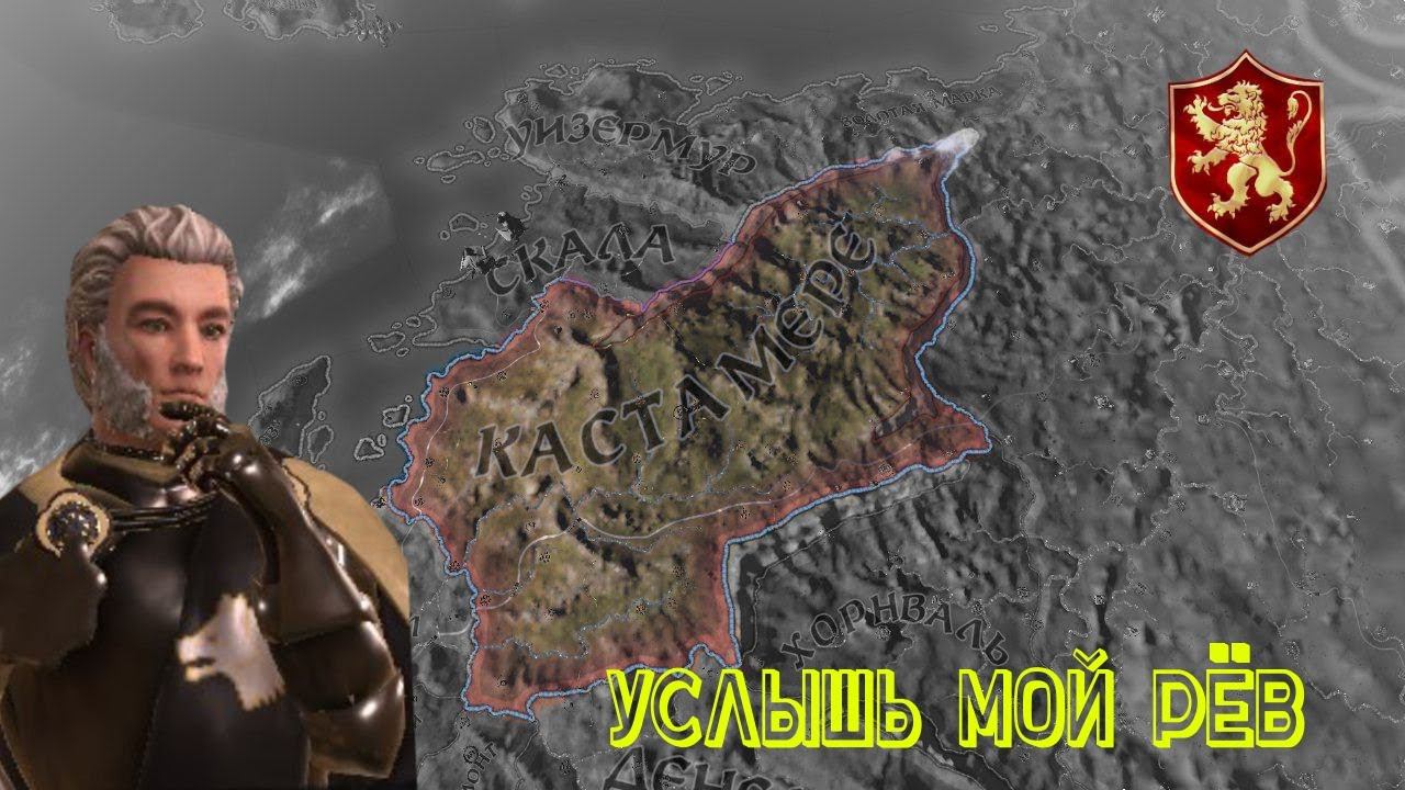 БЕЛЫЙ ЛАННИСТЕР! АЛЬТЕРНАТИВНАЯ ИСТОРИЯ КАСТАМЕРЫ