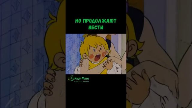 "Здоровье начинается дома" разбор мультфильма. #shorts
