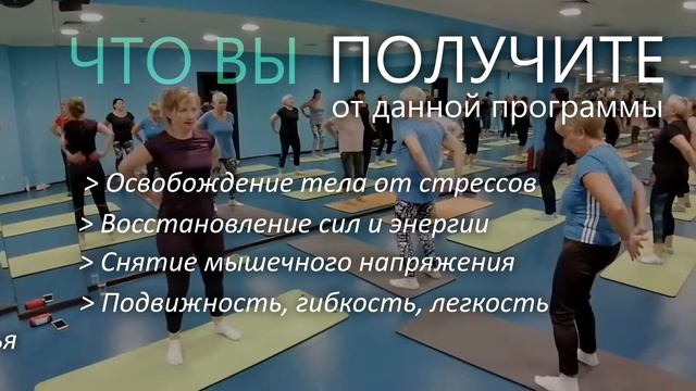 Набор в группу по оздоровительному фитнес занятию Виброфлекс.