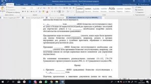 Заявление в суд о признании гражданина безвестно отсутствующим ОБРАЗЕЦ/семейный юрист