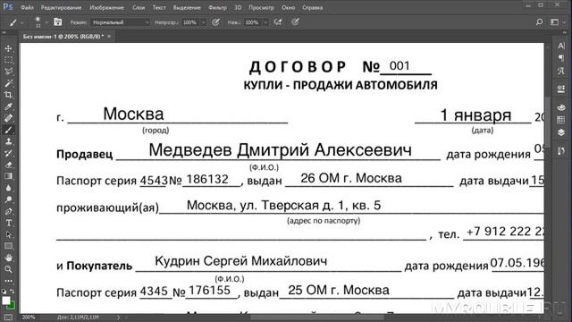 Инструмент Размытие * Уроки Photoshop