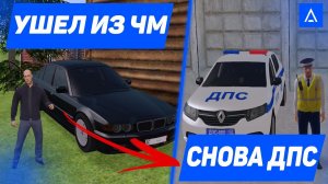 ВЕРНУЛСЯ В ДПС НА РЯДОВОГО! | От Рядового до Генерала в ДПС |Будни ДПС | Amazing RP Green | Telles