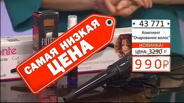 Комплект Очарование волос1203 (Copy 1) смотреть онлайн