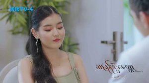 ကာရန်လွဲမေတ္တာ-2 [Epi 13 / Seg 1] | MRTV-4  ဇာတ်လမ်းတွဲ