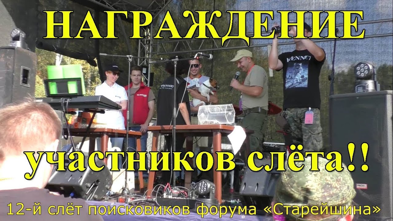 Какие призы получили участники 12-го слёта поисковиков «Старейшина»