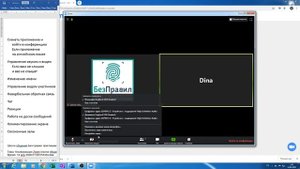 Использование Zoom. Полное руководство для учеников (с компьютера)