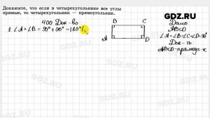 № 400 - Геометрия 7-9 класс Атанасян