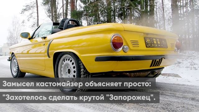 Из Porsche сделали стильный Запорожец: необычный тюнинг