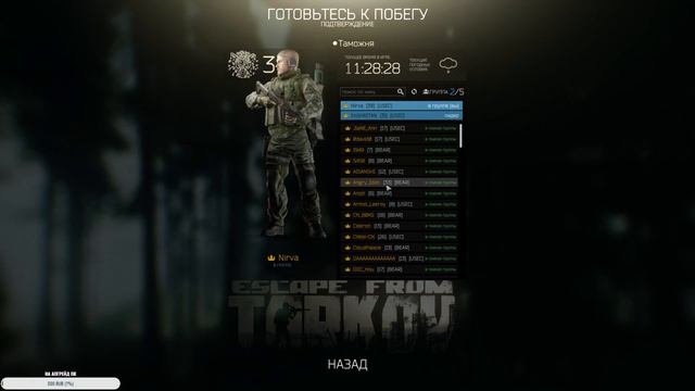 Escape from Tarkov | 38 уровень...нужно больше.... опыта | День 9 смотреть онлайн