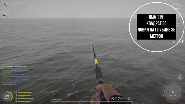 Русская рыбалка 4 (РР4) Норвежское море КАЛЬМАР, Макрель