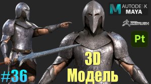 Моделирование персонажа для игры, Риг Rig, создание 3d персонажа, 3d модель персонажа. #36