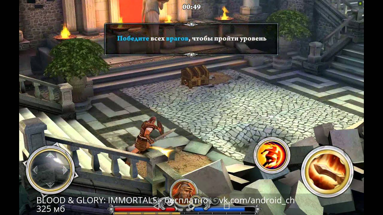 BLOOD & GLORY: IMMORTALS - Эпическая ролевая игра на Android