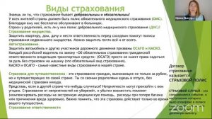 Вебинар «Успешное финансовое планирование. Финансовые инструменты»