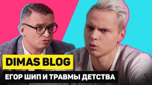 ГОРЯЧИЙ КАНДИДАТ | Эпизод 8 | ДИМАС БЛОГ